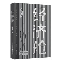 经济舱