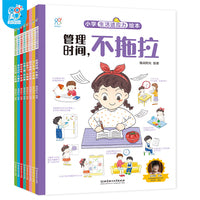 小学生活适应力绘本 全8册 一年级入学准备绘本 4-6岁幼小衔接 幼升小 儿童心理健康教育适应力好习惯养成绘本 小学生活适应力绘本