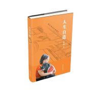 《人生自造》自己的人生自己负责，自己的道路自己把握。