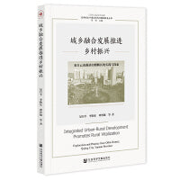 城乡融合发展推进乡村振兴：来自云南曲靖市麒麟区的实践与探索