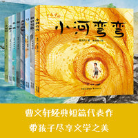 “少年中国”曹文轩儿童图画书系列：雪柿子