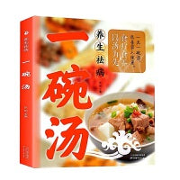 养生祛病一碗汤 健康养生 食疗药膳 老火汤 营养炖汤煨汤 家常菜食谱 做菜煲汤大全