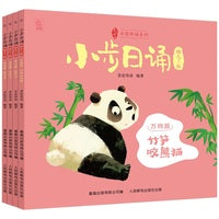 小步日诵 幼儿1级