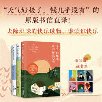 书简阅名家系列（火爆全网的契诃夫没钱发疯文学！罗翔余华李诞动情推荐的陀氏文学！去除班味的快乐读物，谁读谁快乐赠精美藏书票）