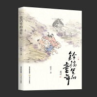 铃铛里的童年