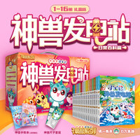 大中华寻宝记 寻宝记神兽发电站1-16册 礼盒版
