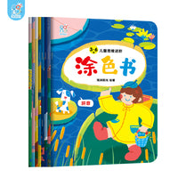 3-6岁儿童思维进阶涂色书（全8册）趣味贴纸宝宝早教启蒙认知益智玩具 幼儿园卡通涂色书 简单易上手 儿童画画 环保无异味 海润阳光 正版