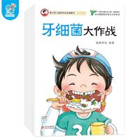 康小智儿童快乐成长健康书·五官健康（全4册）儿童早教快乐成长 行为习惯教育培养 幼儿园安全健康知识科普手册 身心健康 懂得保护自己 海润阳光 正版