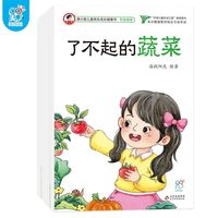 康小智儿童快乐成长健康书·饮食健康（全4册）儿童早教快乐成长 行为习惯教育培养 幼儿园安全健康知识科普手册 身心健康 懂得保护自己 海润阳光 正版