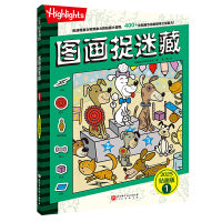 图画捉迷藏.2025：贴画版.1