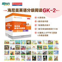 新东方正版海尼曼分级阅读英语绘本GK+G1+G2中小学幼儿早教开口美国原版辅助用书可搭配Raz3-16岁40册GK-2 幼儿园中班