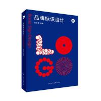 新视觉力——品牌标识设计