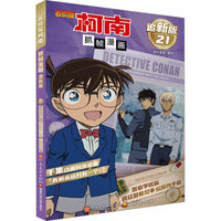 名侦探柯南抓帧漫画 追新版 警察学校篇 疯狂警察故事 松田阵平篇