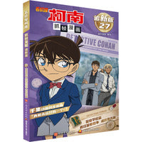 名侦探柯南抓帧漫画 追新版 警察学校篇 疯狂警察故事 诸伏景光篇