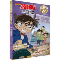 名侦探柯南抓帧漫画 追新版 掉入牧场的火种