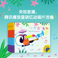 小熊读书会（双语版）