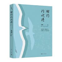 相约防城港