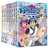 你好！三公主：龙仙传（1-8卷2024新版）（当当专供）