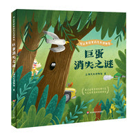 可以带回家的汽车博物馆·巨蛋消失之谜