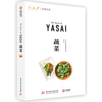 饮食手帐：蔬菜