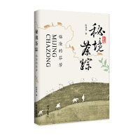 秘境茶踪：临沧的芬芳