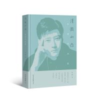 清澈如你：牛涛作品集
