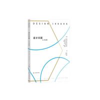 设计问题:AI与创思