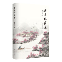再寻桃花源