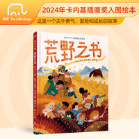 荒野之书