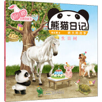 杨红樱启蒙图画书 熊猫日记 秋天的故事 生日树