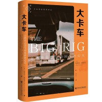大卡车:公路货运业与美国梦的幻灭