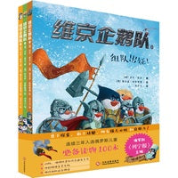 维京企鹅队:1-3