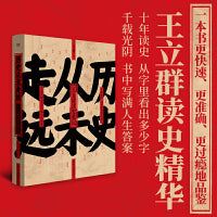 历史从未走远