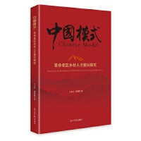 革命老区乡村人才振兴探究