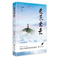 云来云去