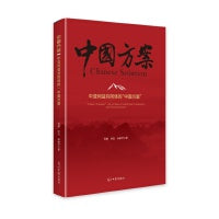 中亚利益共同体的“中国方案”