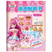 奇妙萌可之魔法钥匙.奇趣泡泡贴纸书：美食之旅