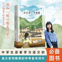 白云朵，开满窗 白云朵朵 开满窗外 感知暖心作家丁立梅笔下的美好生活