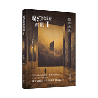 魔幻侦探系列1：.画中消失