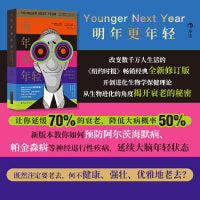 明年更年轻