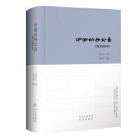 中国的西北角(精)(勘注增补本)