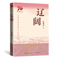 辽阔