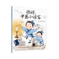 你好，中医小访客