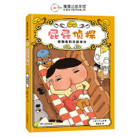屁屁侦探桥梁书番外篇-咖喱香料失踪事件