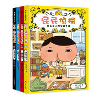 屁屁侦探桥梁书第一辑1-4（精装4册）