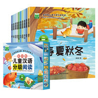 金谷粒儿童汉语分级阅读第二级（全10册）