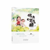 揣在口袋里的糖