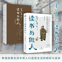 读书与做人系列肖复兴读书与做人  “中国好书奖”获得者肖复兴暖心力作，寄语纷繁生活中的人们，感悟人生之美，细品生活之味。