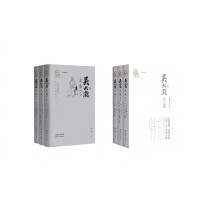 吴大澂文集