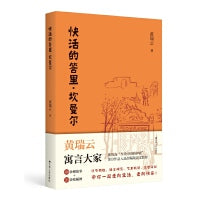 快活的答里·坎曼尔（“当代中国的伊索”民间小故事，阿凡提故事兄弟篇）